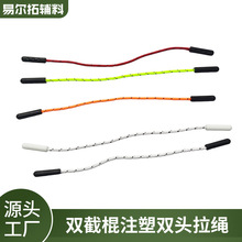 双截棍注塑双头拉绳拉头可拆卸拉链扣拉尾绳批发拉链头配件拉坠