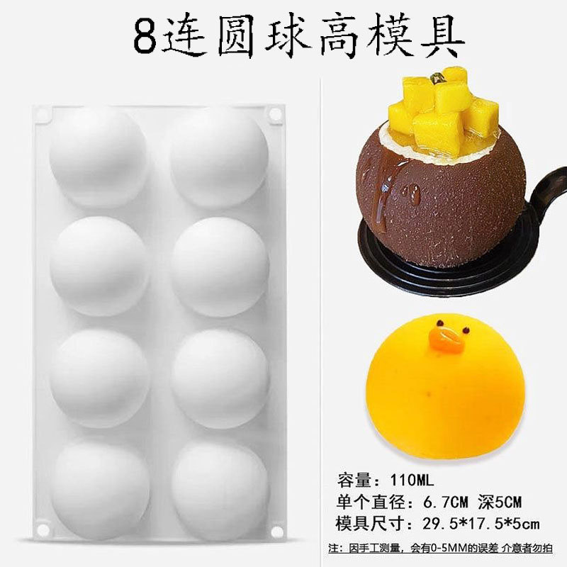 球形半圆形硅胶模具椰子粉壳奶冻慕斯雪糕DIY巧克力蛋糕布丁装饰|undefined