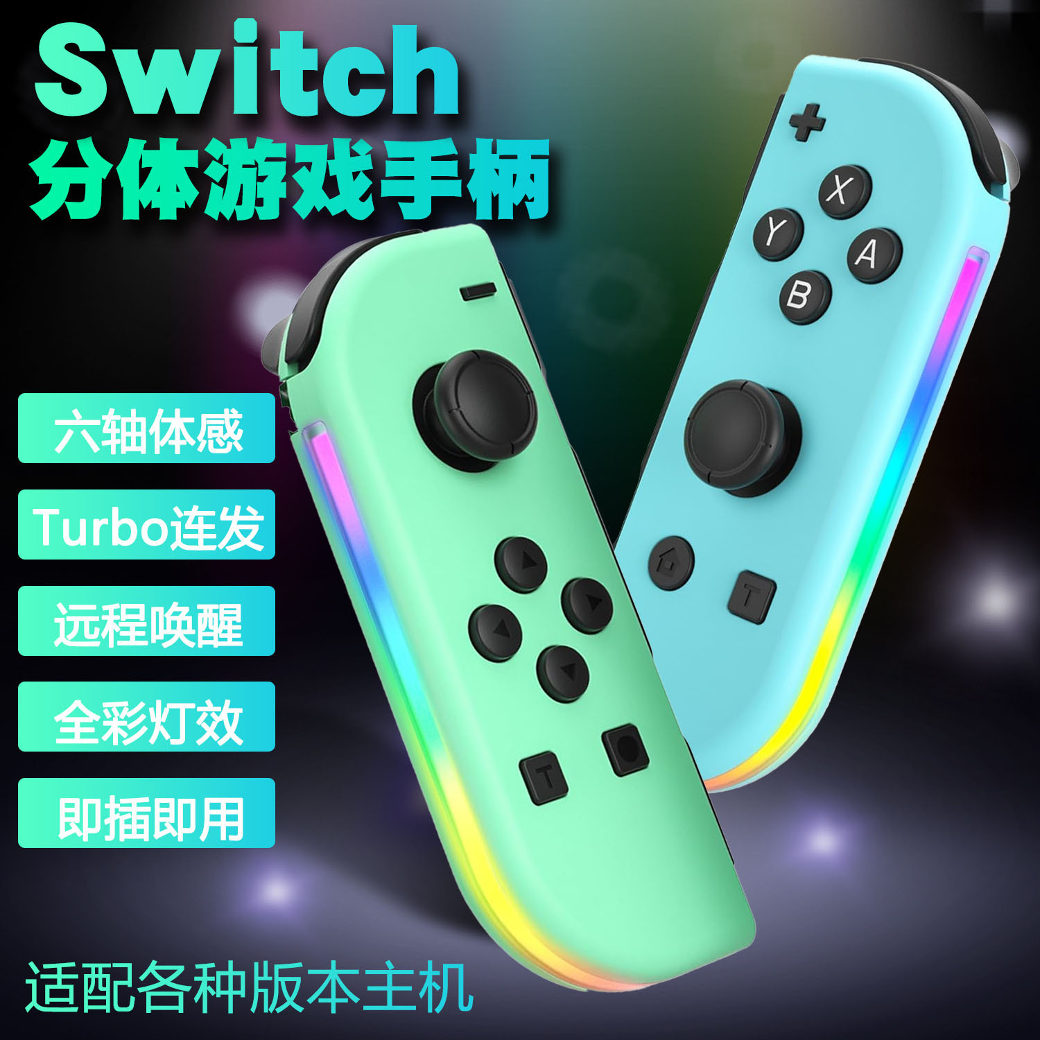 Ns Switch Left and Right Handle Joycon Handle Rgb Light Wake up Somatosensory Vibration Wireless Bluetooth Game Handle
