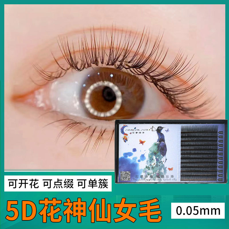 5D花神仙子睫毛漫画款仙女嫁接假睫毛多款式天鹅绒太阳花单根多取