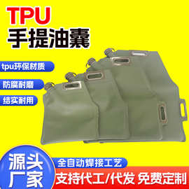 便携式可折叠手提油囊多功能加厚油袋车载备用油桶 tpu软体储油囊