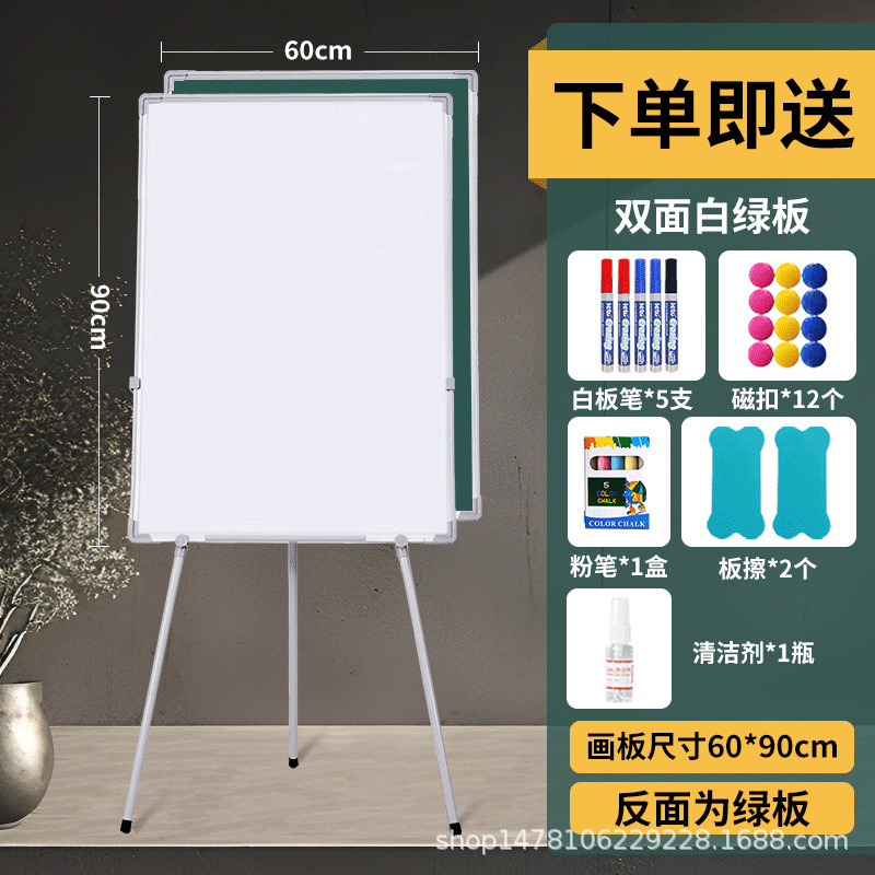 三脚白板タブレットスタンド式昇降可能折り畳み磁気両面小黒板家庭用児童画板立式|undefined