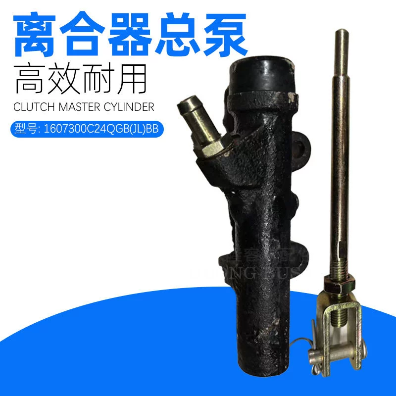 Главный цилиндр сцепления для легкового автомобиля Auto Parts CK2000-F1-500-W 1607300C24QGB(JL)BB