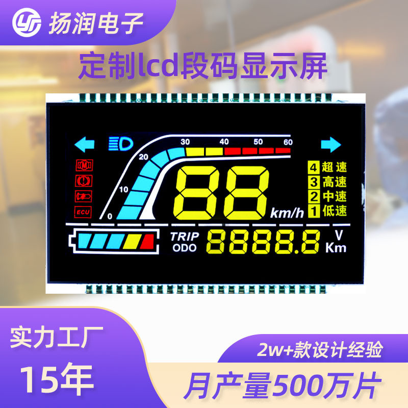 Manufacturers customize LCD LCD screen electric bicycle dashboard LCD full color VA LCD screen/map