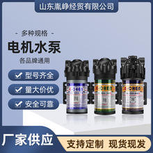 三角洲增压泵75G400G600G净水器低噪音泵直饮机隔膜自吸泵24V水泵
