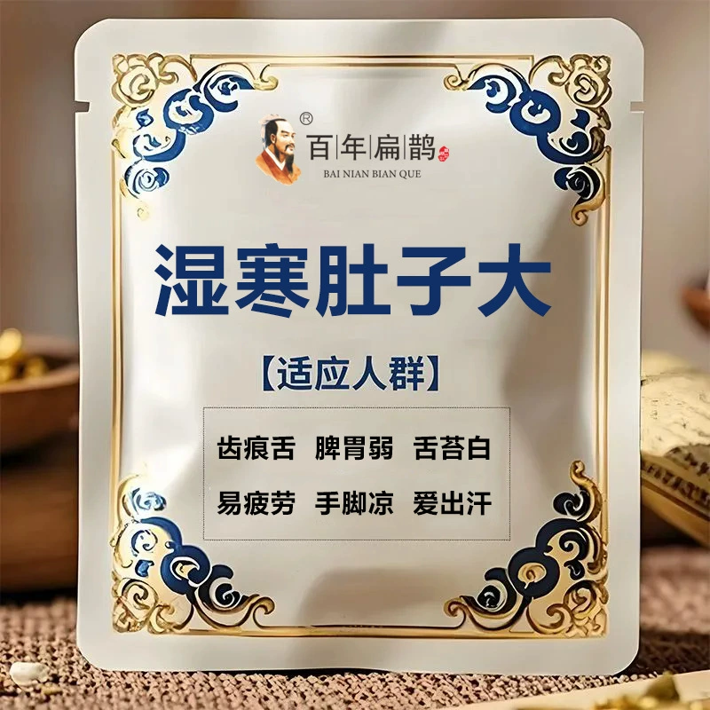 Зубные следы, влажность языка, густой налет на языке, холодное тело, большой живот, холодные руки и ноги, слабая селезенка и желудок, темно-желтая кожа.