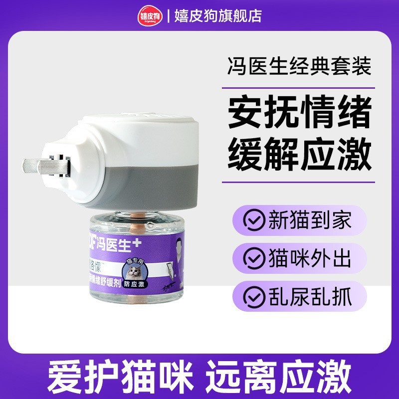 Doctor Feng Juego de calefacción eléctrica 48ml