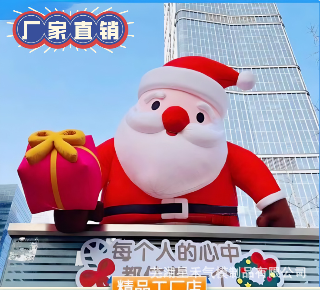 Navidad temática modelo de aire Papá Noel + árbol de Navidad fábrica directa decoración de fiestas props ahora