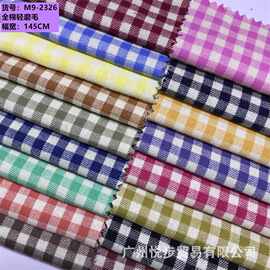 秋冬时尚连衣裙梭织磨毛格子衬衫面料高品质多用途