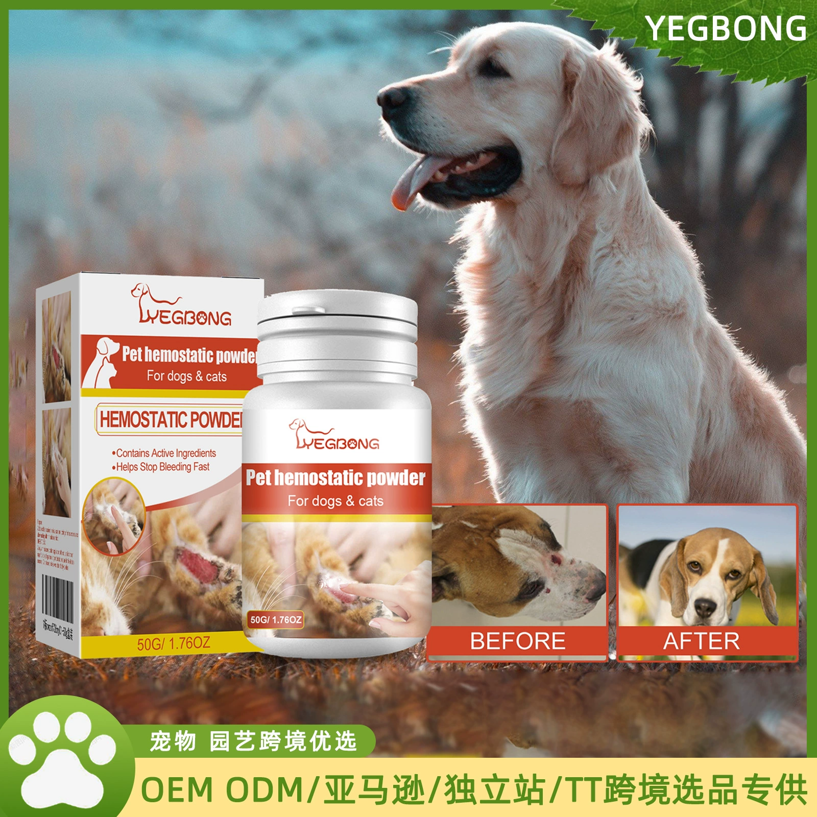 Yegbong домашнее животное гемостатический порошок для кошек и собак кровотечения гемостатический порошок для лечения ран Быстрый гемостатический очищающий порошок