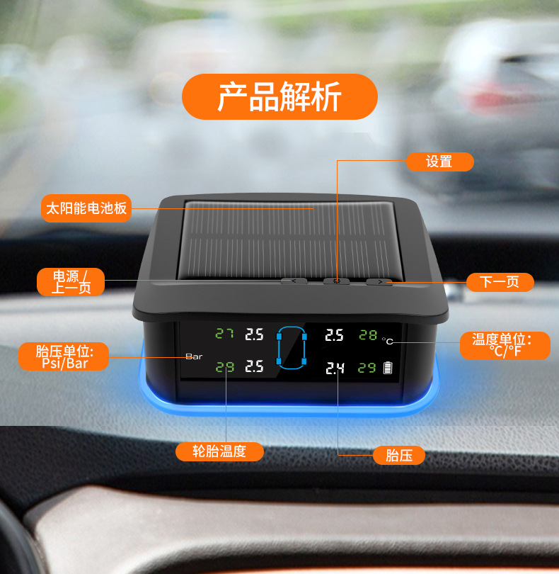 Car Tire Pressure Monitor with Ambient Light and Large Screen Display Tire Pressure Detector