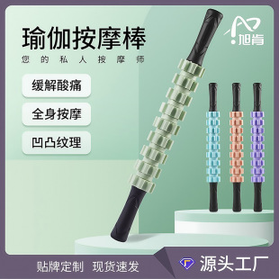 Factory Direct gear massage stick muscle relaxation fascia roller stick Meridian dredging wolf tooth stick yoga fitness