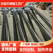 方圆不锈钢防生锈旗杆学校旗杆国旗杆户外手动升降旗杆 厂家直供