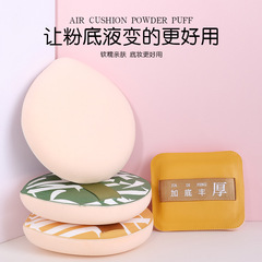 Cotton Candy Powder Puff Large Drop Air Cushion Sponge Wet and Dry Dual-Use Air Foundation Makeup Wholesale