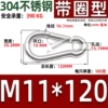 Ring type M11