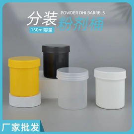 化妆品包装;塑料桶;塑料瓶、壶