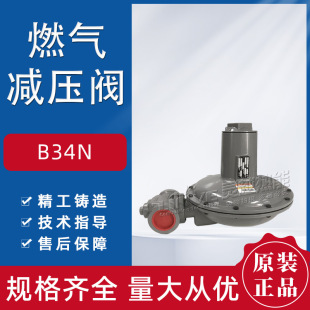 ITRON����B34ȼ��p���yB34N��Ȼ���{�����{���y