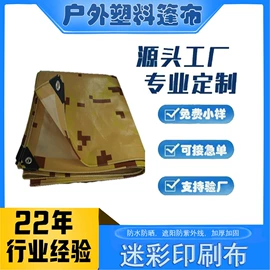 工业用篷布;货场盖布;农用篷布