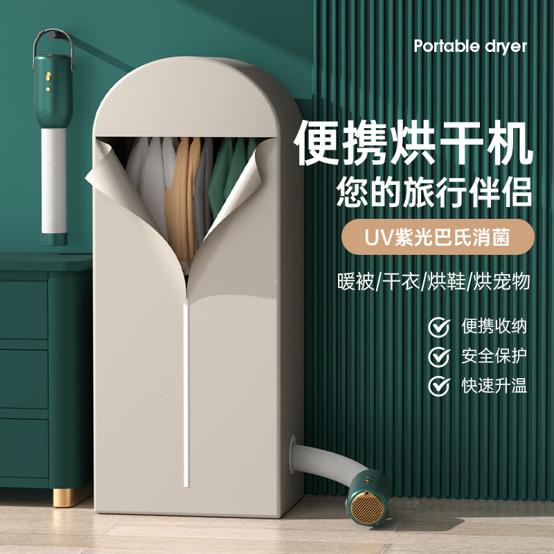 Cross-border multi-functional portable small household dormitory dryer European standard American standard shoe dryer mini pet dryer