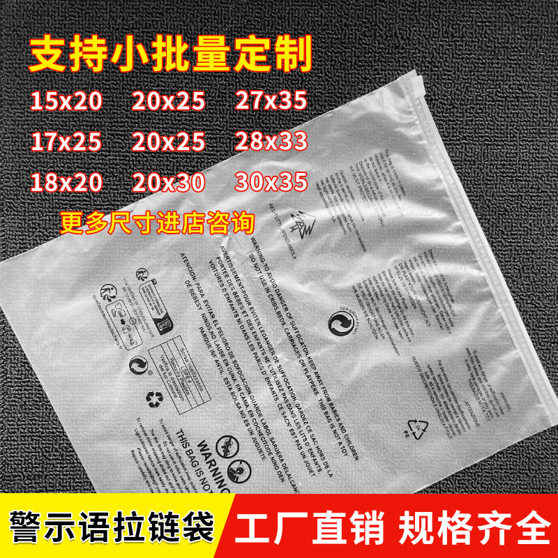 Warning Zipper Bag Transparent Clothing Cross-Border Temu Special Packaging Shein Storage Anti-Suffocation Pe Zipper Bag