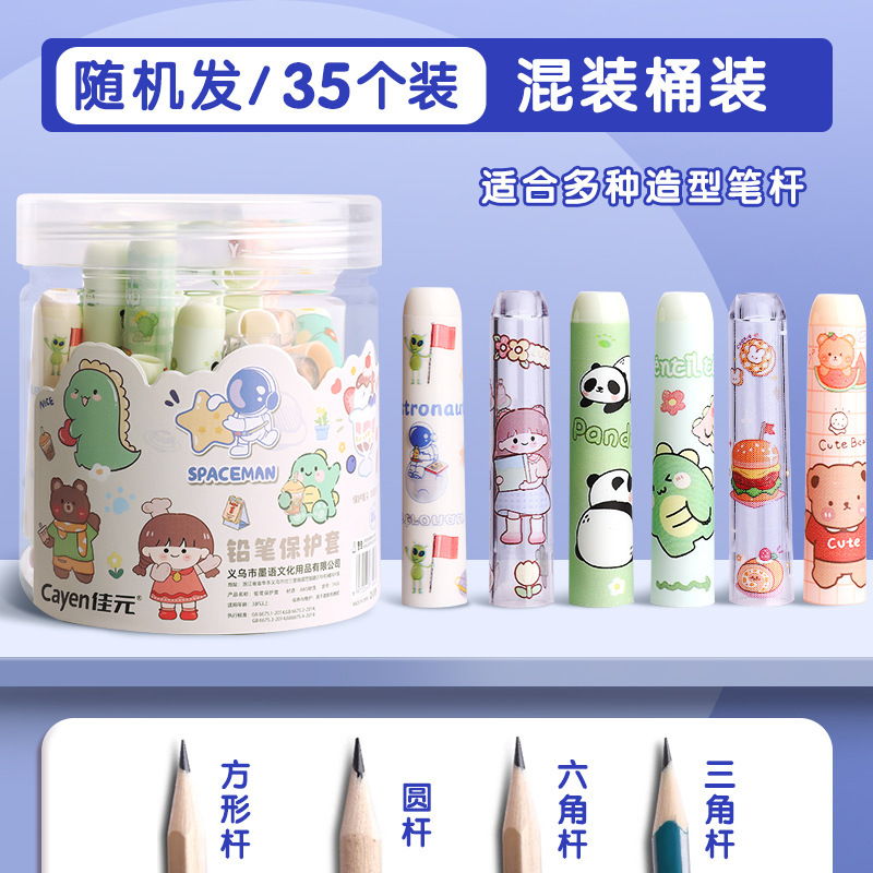 鉛筆カバー 透明鉛筆キャップ かわいい漫画鉛筆保護カバー エクステンダー 小学生向けの特別なかわいいペンキャップ|undefined
