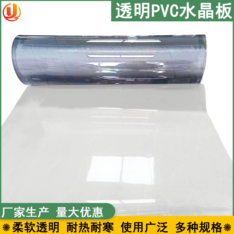 批发PVC透明桌垫耐磨防水阻燃1-5mmPVC软板塑料透明水晶板