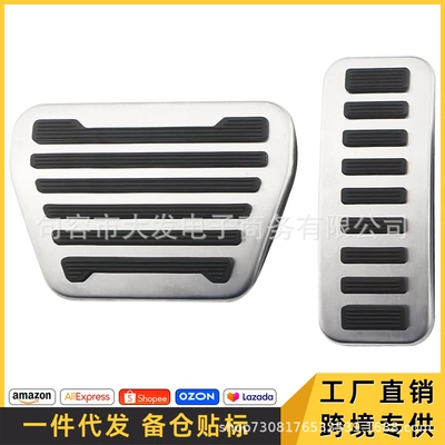 Applicable to Range Rover punch-free stainless steel metal accelerator brake stainless steel pedal