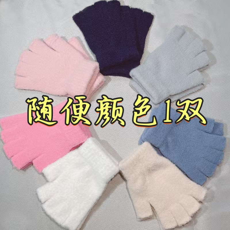 랜덤 컬러 반손가락(밍크헤어 1쌍)