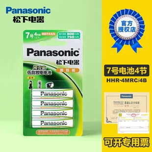 Аккумуляторы Panasonic AAA для замков микрофонов и игрушек