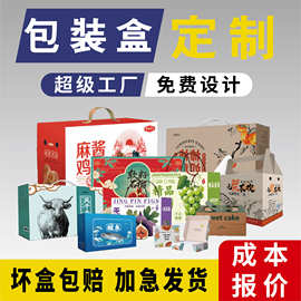 包装盒定制彩盒空盒印刷产品外包装箱纸盒定做河北厂家礼品盒定制