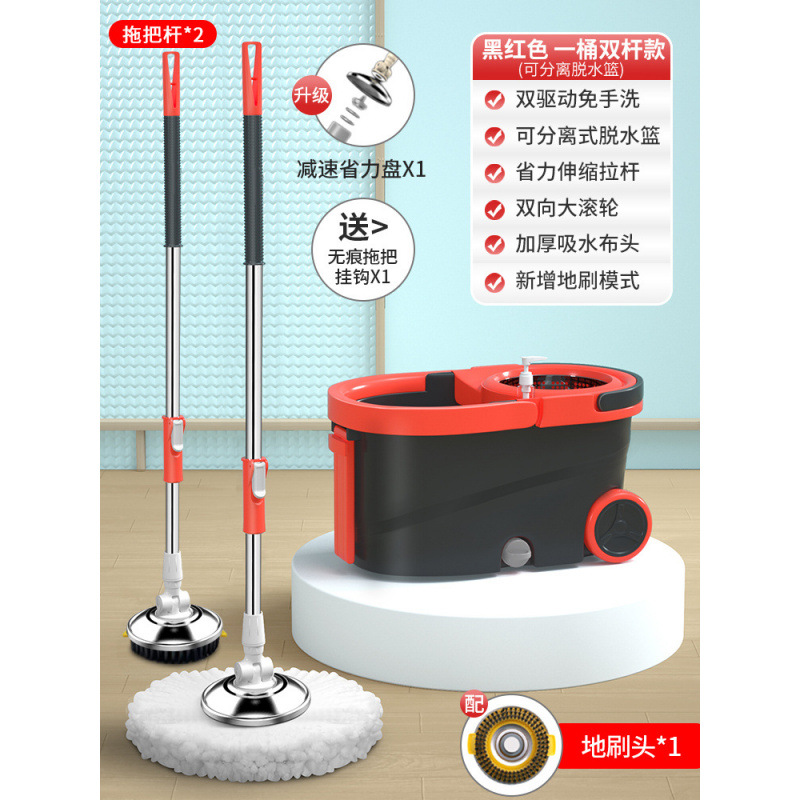 [더블폴 1통·레드,블랙 복지모델] 탈부착형 물바구니 + 바닥솔 + 후크♜