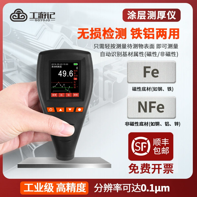 Толщина покрытия оцинкованная гальваническая огнеупорная краска металлическая стальная конструкция пленка лака толщиной высокоточный измеритель толщины