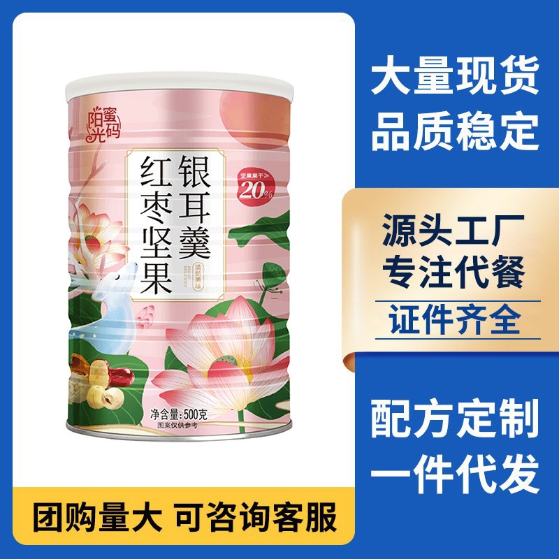 红枣坚果银耳羹速溶速食学生懒人代餐免煮冲泡即食营养早餐批发