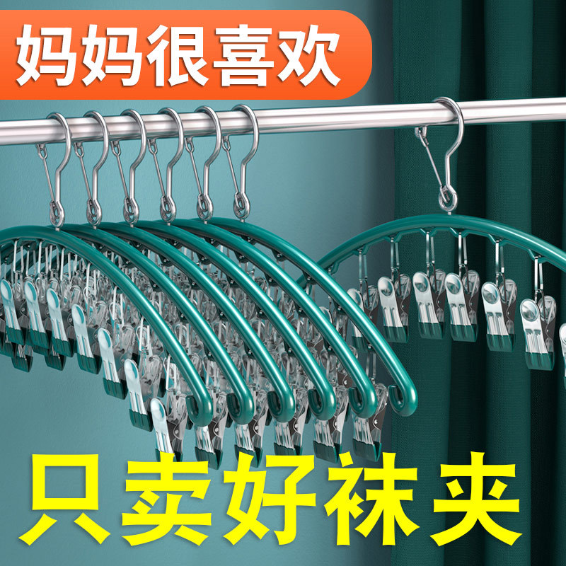10 clip stainless steel clothes socks clip artifact multifunctional drying rack children's clothes underwear socks clip wholesale