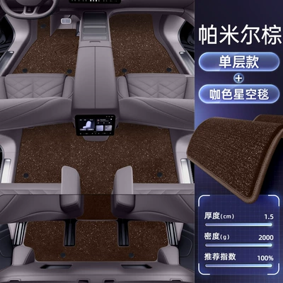 Suitable for Nio Es8 Floor Mats, Fully Enclosed Third-Generation 26 Car Interior Modification Accessories, Trunk Mat Supplies (Modelə uyğun ayaqaltı) - nio-es82026-2026-six-seater-only-double-layered-floor-mats-pamir-brown-coffee-colored-thickened-starry-sky-blanket-anti-fouling-and-anti-wrinkle