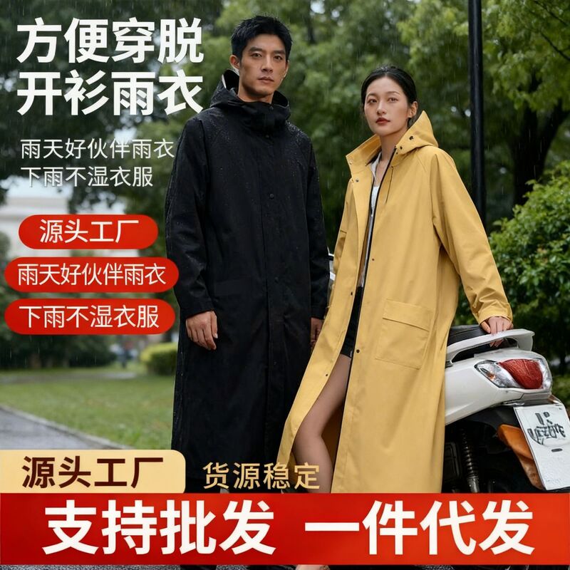 Raincoat for Adults, Long Cardigan Style, Full-Body Storm-Proof, Men's Model for Delivery Riders, Electric Scooter, Single-Person, Women's Model Rain Poncho