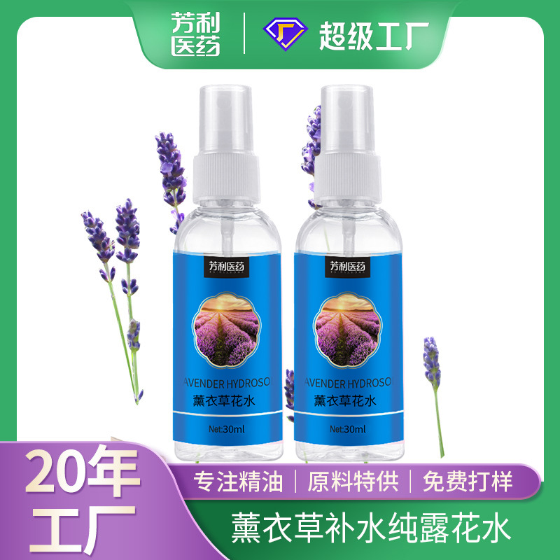 Manufactor customized Lavender Hydrosol  Provence Flower water Replenish water Moisture Skin water oem Toning Cleansing Spray