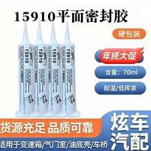 ����5910ƽ��l�әC���I��|�z�ܷ��z��ˮ�ߜع�ͪ�ͺ�RTV��