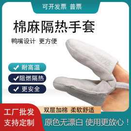 鸭嘴手套厨房棉麻布艺加厚耐高温防烫烤箱微波炉隔热手套烘焙家用