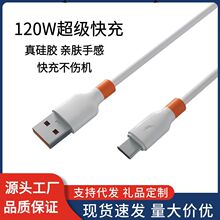 Һ�Bܛ���z������120W��������m�ð�׿�O��type-c�֙Cusb��늾�