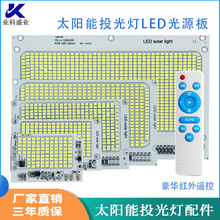 ��Ͷ���̫����·�Ʒ���һ���ң��������528W��Դled�ƴ���