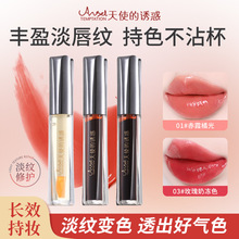 天使的诱惑善变唇部精华油滋润水光嘟嘟唇叠涂唇蜜跨境有色女唇油