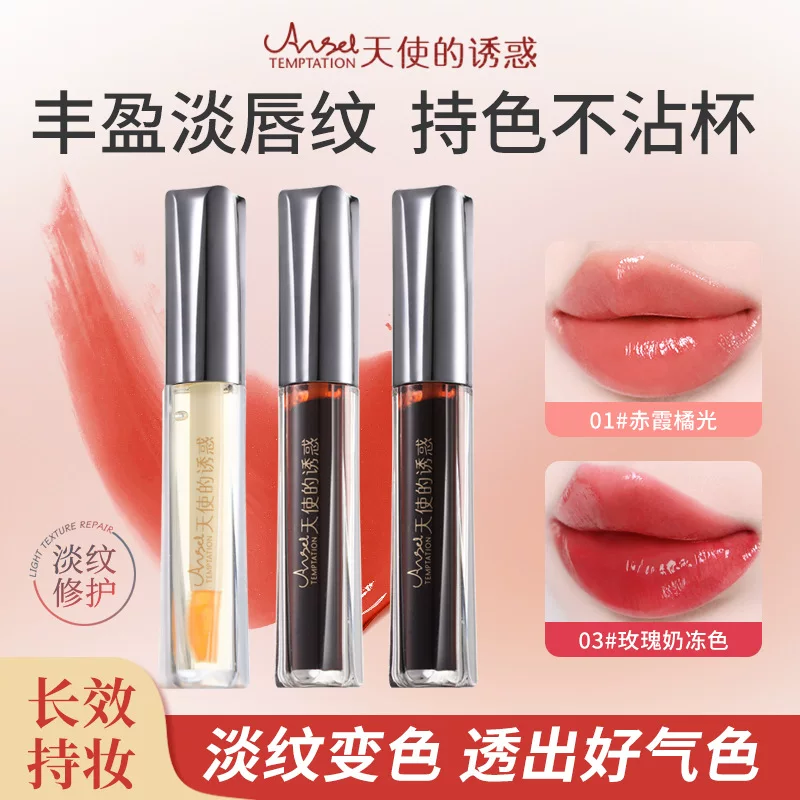 Essence lip gloss for lip care with intense hydration and plumping effect, nutritious essential oil, cross-border trading