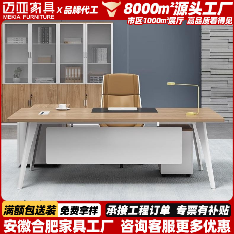 Free Shipping Light Luxury Boss Desk Office Big Desk Modern Fashion Manager President Computer Desk with Side Cabinet 1 Person
