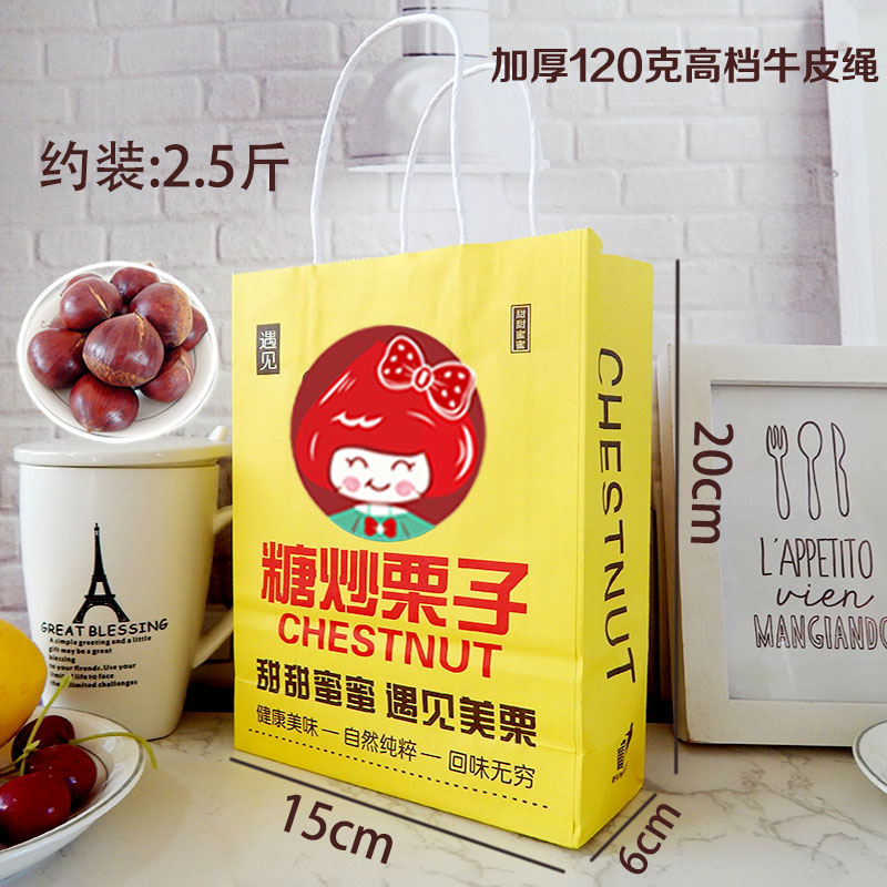 Azúcar frito castaño bolsa de papel castaño bolsa frita castaña bolsa de nuez soporte de embalaje original personalizado