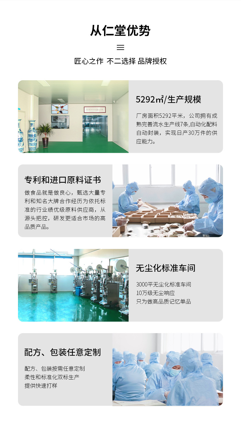 安徽从仁堂生物科技有限公司-详情1_06