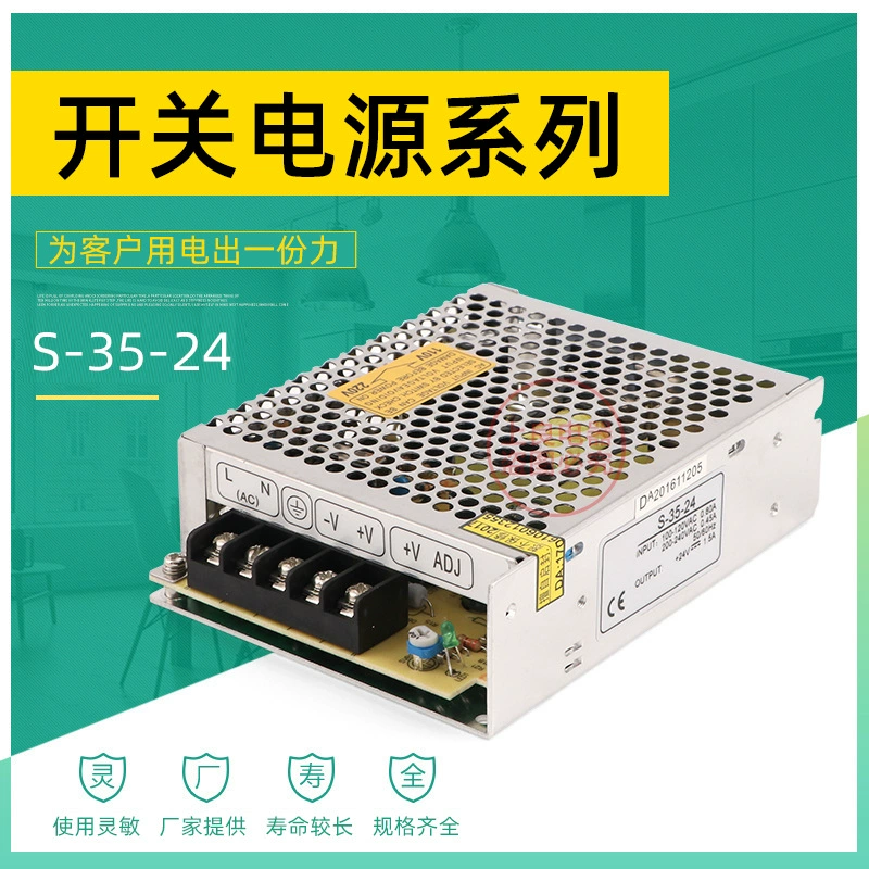 S-35-24 импульсный источник питания/15 24V 1.5A одногрупповой выходной промышленный светодиодный источник питания