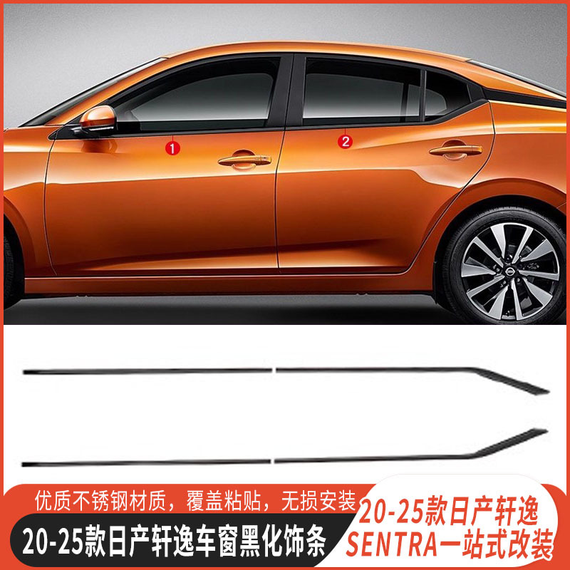 Nissan – Window Blackout Trim For Şüşə kənarı xromları/moldingləri - 20-sylphy-lower-window-trim-gloss-black-stainless-steel-4-piece-set
