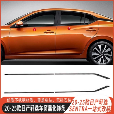 Trim For Nissan Sylphy: Nissan Şüşə kənarı xromları/moldingləri