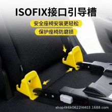 ��܇������ͯ��ȫ���ο�������̶���isofix�ӿ������ی�����i��